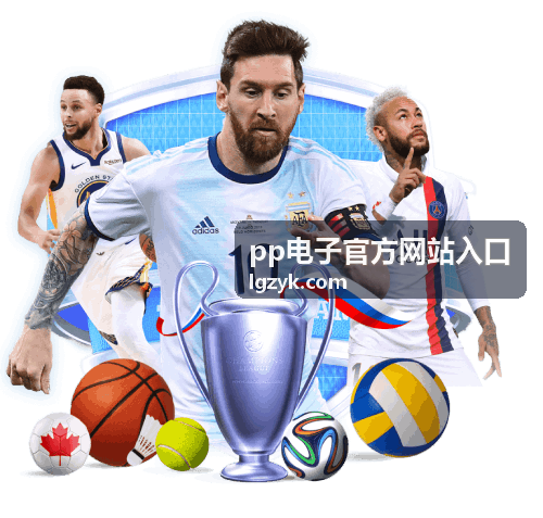 pp电子官方网站活动更新信息